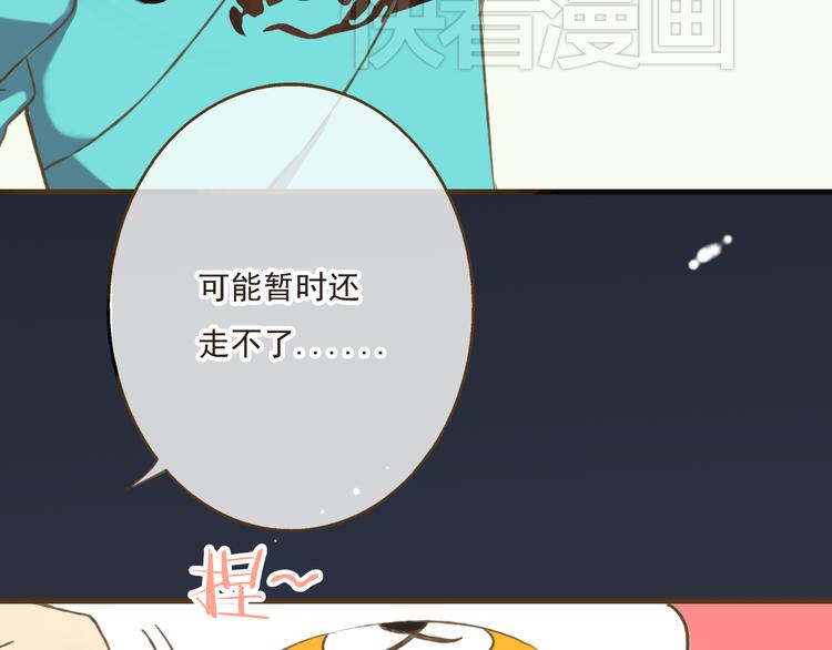 《我男票是锦衣卫》漫画最新章节第9话 莲莲照顾崴脚的咕揪！免费下拉式在线观看章节第【39】张图片