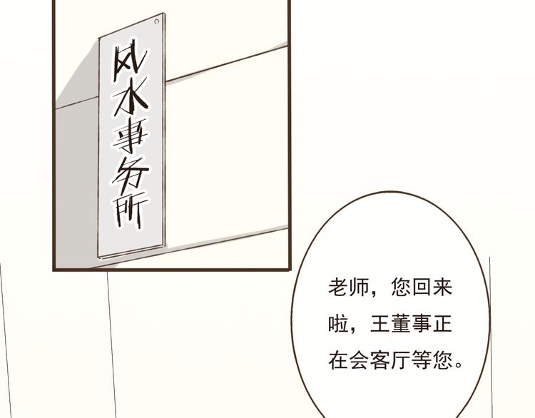 《我男票是锦衣卫》漫画最新章节第9话 莲莲照顾崴脚的咕揪！免费下拉式在线观看章节第【4】张图片