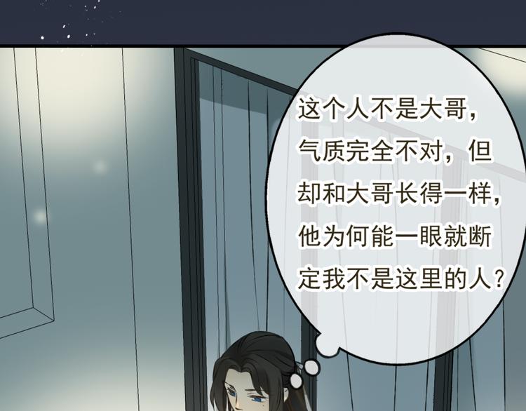 《我男票是锦衣卫》漫画最新章节第9话 莲莲照顾崴脚的咕揪！免费下拉式在线观看章节第【48】张图片