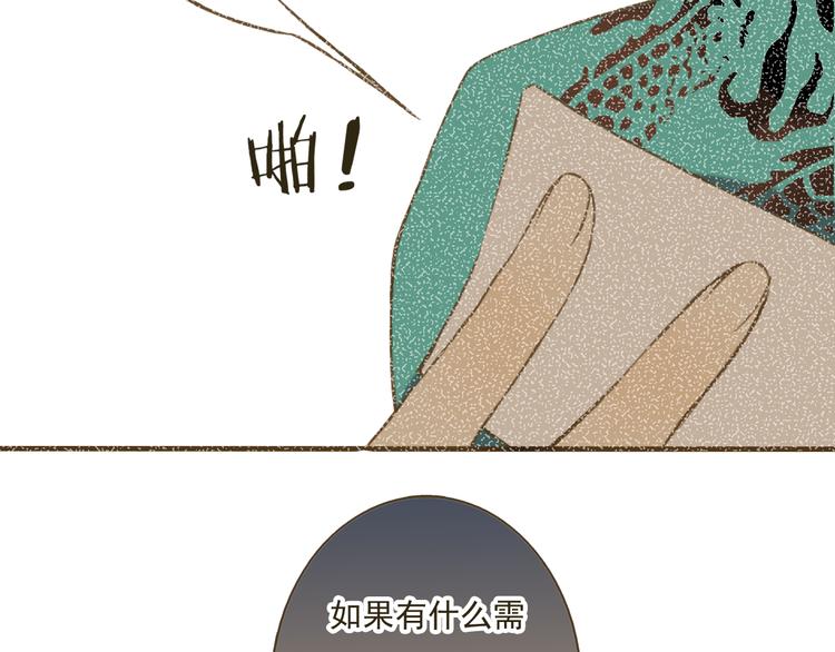 《我男票是锦衣卫》漫画最新章节第9话 莲莲照顾崴脚的咕揪！免费下拉式在线观看章节第【52】张图片