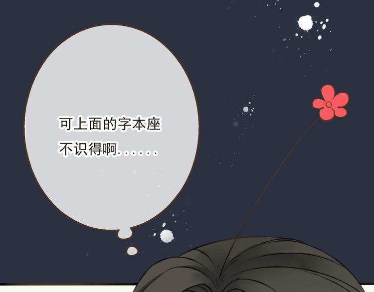 《我男票是锦衣卫》漫画最新章节第9话 莲莲照顾崴脚的咕揪！免费下拉式在线观看章节第【55】张图片