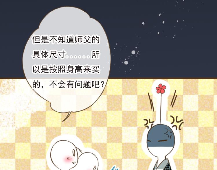 《我男票是锦衣卫》漫画最新章节第9话 莲莲照顾崴脚的咕揪！免费下拉式在线观看章节第【67】张图片