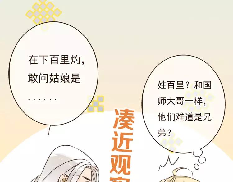 《我男票是锦衣卫》漫画最新章节第80话 我不会再让你离开免费下拉式在线观看章节第【14】张图片