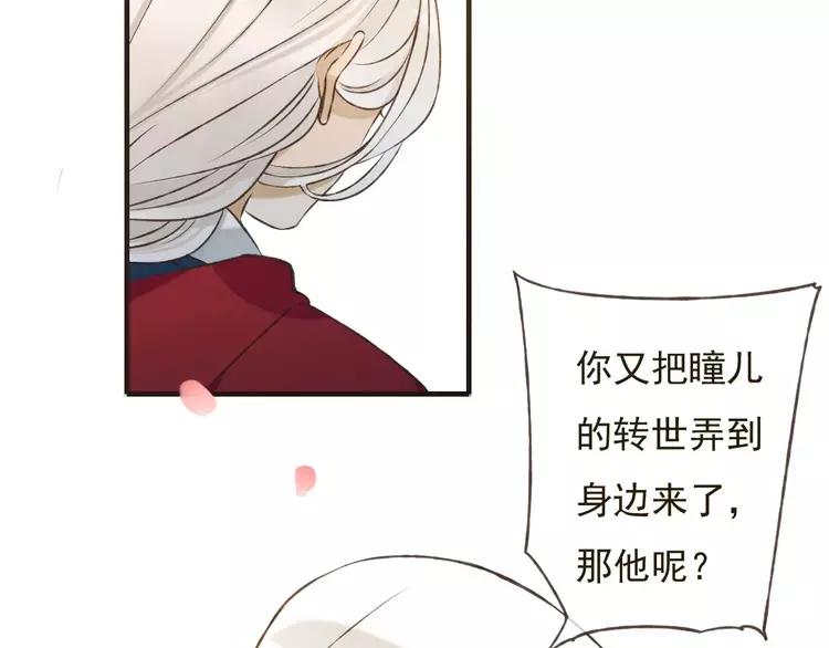 《我男票是锦衣卫》漫画最新章节第80话 我不会再让你离开免费下拉式在线观看章节第【27】张图片