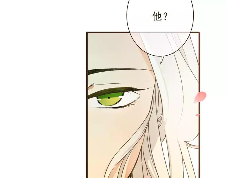 《我男票是锦衣卫》漫画最新章节第80话 我不会再让你离开免费下拉式在线观看章节第【30】张图片