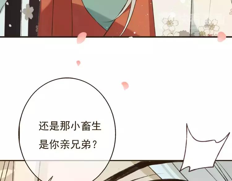 《我男票是锦衣卫》漫画最新章节第80话 我不会再让你离开免费下拉式在线观看章节第【34】张图片