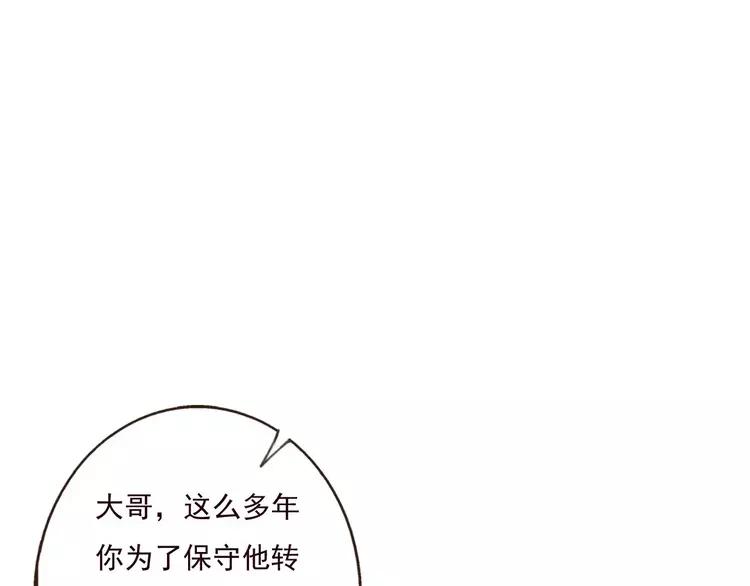 《我男票是锦衣卫》漫画最新章节第80话 我不会再让你离开免费下拉式在线观看章节第【42】张图片