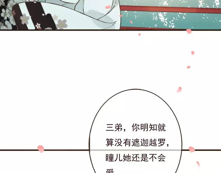 《我男票是锦衣卫》漫画最新章节第80话 我不会再让你离开免费下拉式在线观看章节第【54】张图片