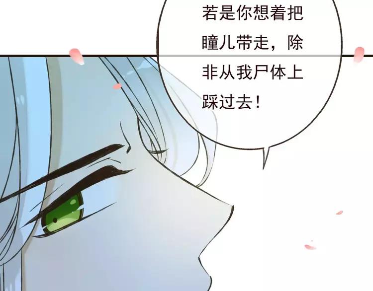 《我男票是锦衣卫》漫画最新章节第80话 我不会再让你离开免费下拉式在线观看章节第【58】张图片