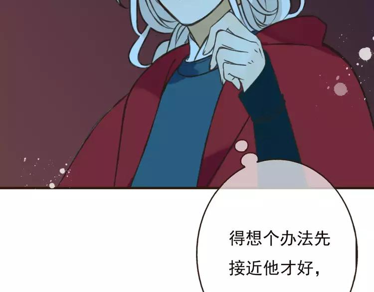 《我男票是锦衣卫》漫画最新章节第80话 我不会再让你离开免费下拉式在线观看章节第【87】张图片