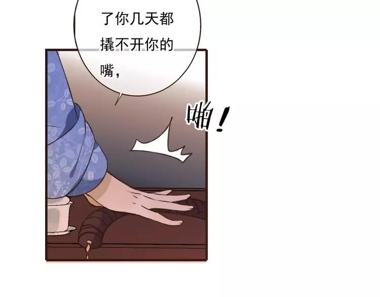 《我男票是锦衣卫》漫画最新章节第81话 等我来娶你免费下拉式在线观看章节第【12】张图片