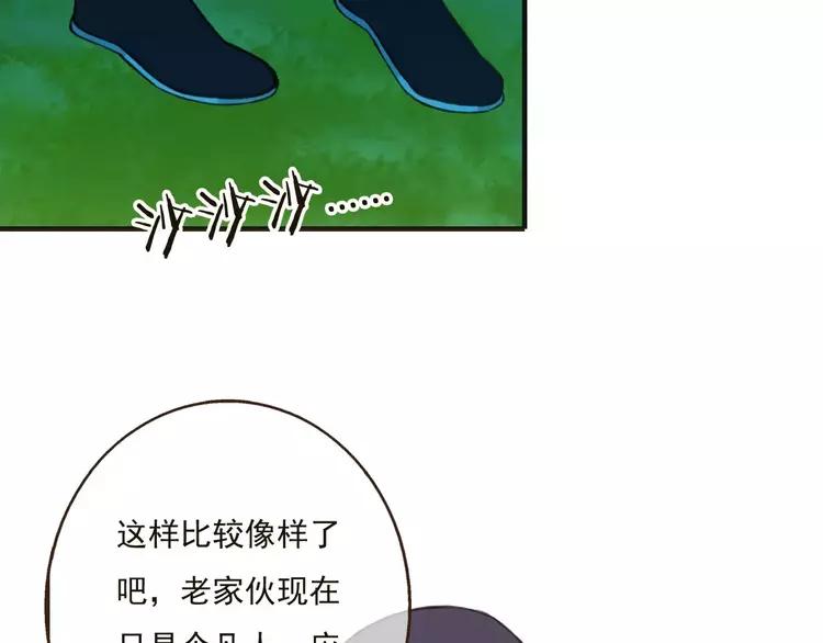 《我男票是锦衣卫》漫画最新章节第81话 等我来娶你免费下拉式在线观看章节第【20】张图片