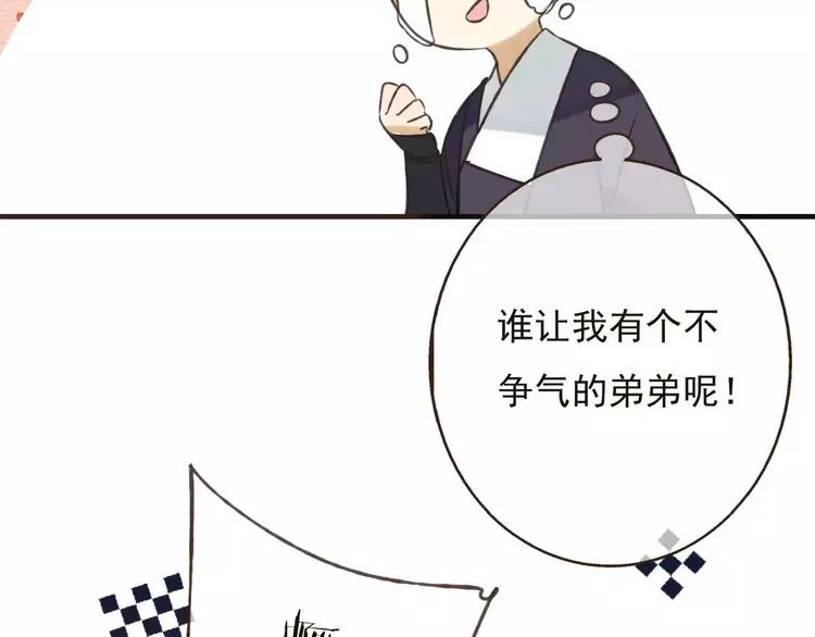 《我男票是锦衣卫》漫画最新章节第81话 等我来娶你免费下拉式在线观看章节第【24】张图片