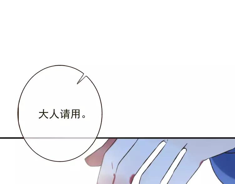 《我男票是锦衣卫》漫画最新章节第81话 等我来娶你免费下拉式在线观看章节第【28】张图片