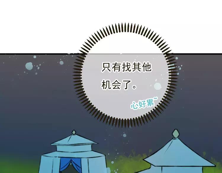 《我男票是锦衣卫》漫画最新章节第81话 等我来娶你免费下拉式在线观看章节第【34】张图片