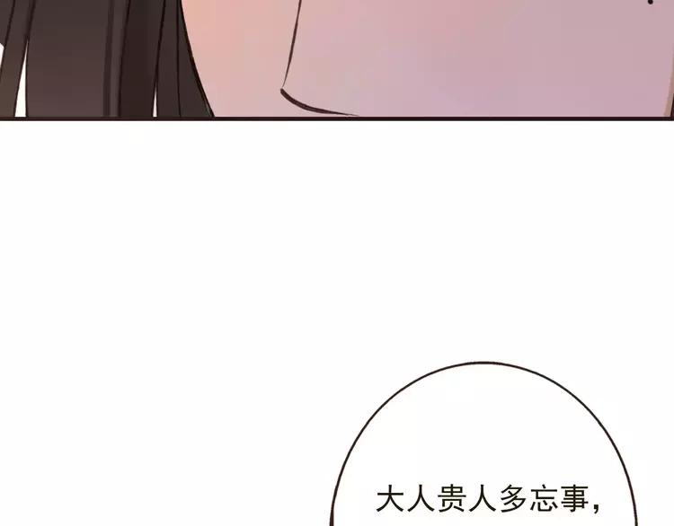 《我男票是锦衣卫》漫画最新章节第81话 等我来娶你免费下拉式在线观看章节第【44】张图片