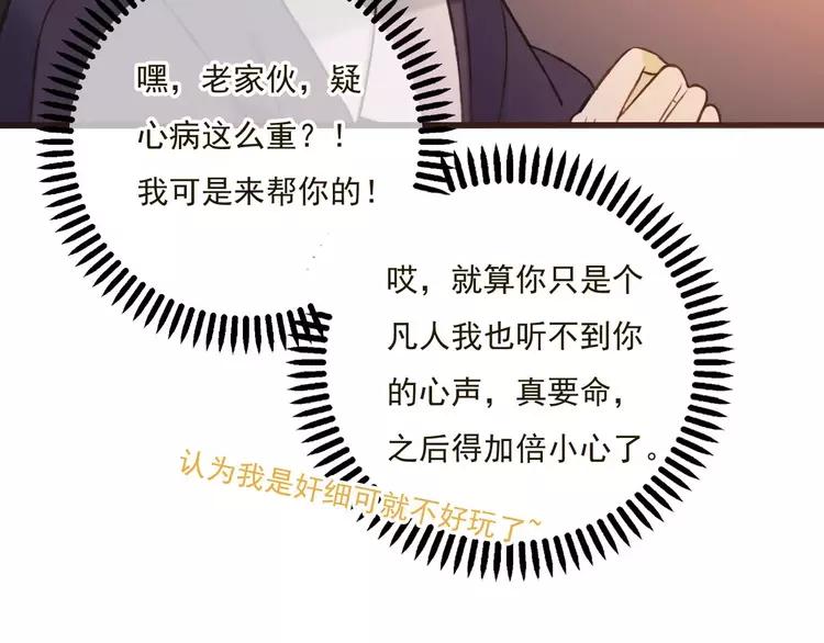 《我男票是锦衣卫》漫画最新章节第81话 等我来娶你免费下拉式在线观看章节第【46】张图片