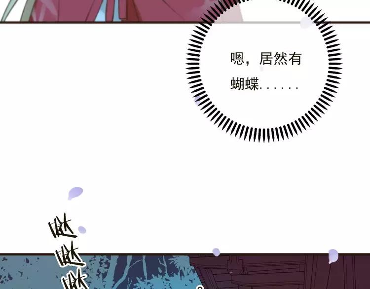 《我男票是锦衣卫》漫画最新章节第81话 等我来娶你免费下拉式在线观看章节第【96】张图片