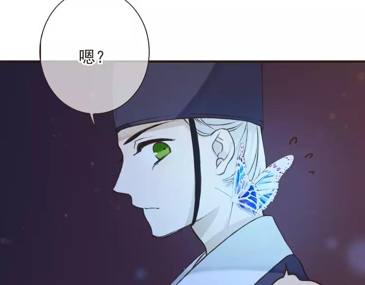 《我男票是锦衣卫》漫画最新章节第82话 重逢免费下拉式在线观看章节第【31】张图片