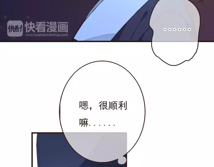 《我男票是锦衣卫》漫画最新章节第82话 重逢免费下拉式在线观看章节第【32】张图片