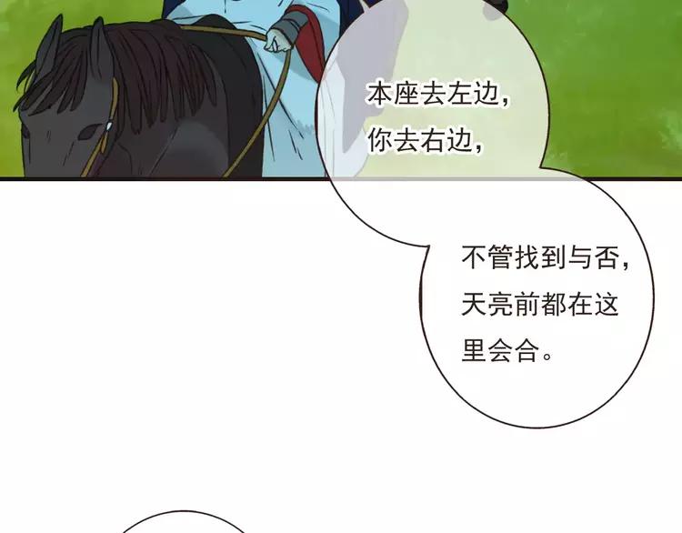 《我男票是锦衣卫》漫画最新章节第82话 重逢免费下拉式在线观看章节第【35】张图片