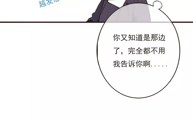 《我男票是锦衣卫》漫画最新章节第82话 重逢免费下拉式在线观看章节第【37】张图片