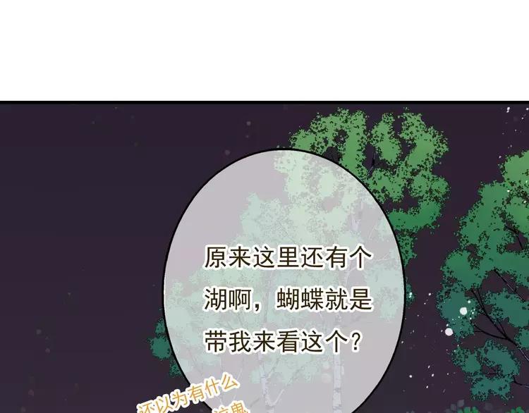 《我男票是锦衣卫》漫画最新章节第82话 重逢免费下拉式在线观看章节第【42】张图片