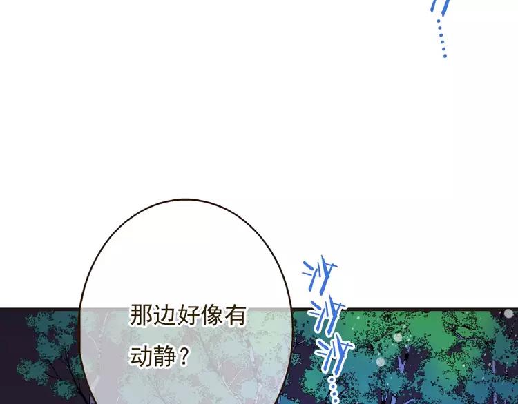 《我男票是锦衣卫》漫画最新章节第82话 重逢免费下拉式在线观看章节第【49】张图片