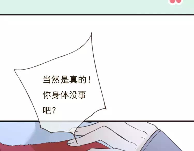 《我男票是锦衣卫》漫画最新章节第82话 重逢免费下拉式在线观看章节第【84】张图片