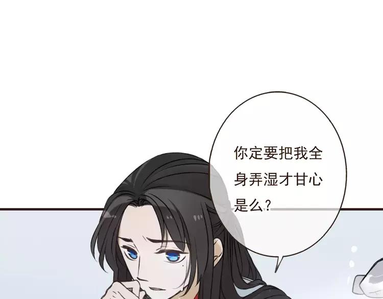 《我男票是锦衣卫》漫画最新章节第82话 重逢免费下拉式在线观看章节第【99】张图片