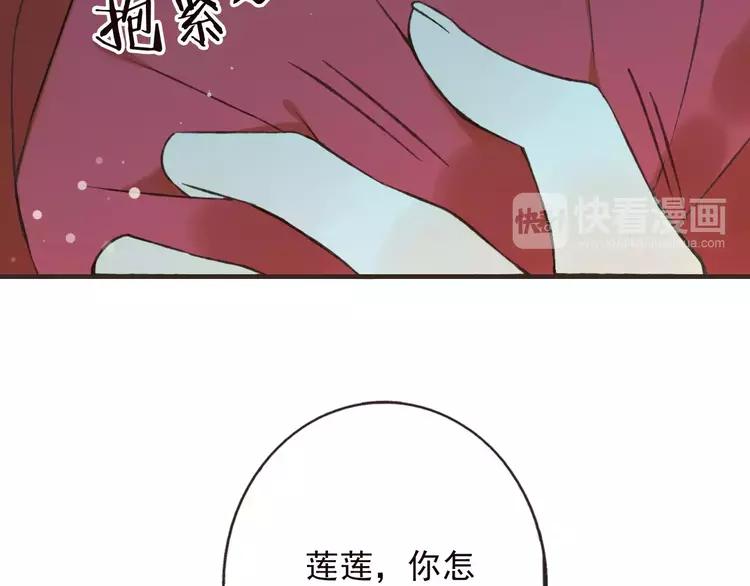 《我男票是锦衣卫》漫画最新章节第83话 莲莲竟然哭了！免费下拉式在线观看章节第【104】张图片