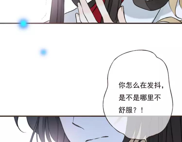 《我男票是锦衣卫》漫画最新章节第83话 莲莲竟然哭了！免费下拉式在线观看章节第【106】张图片