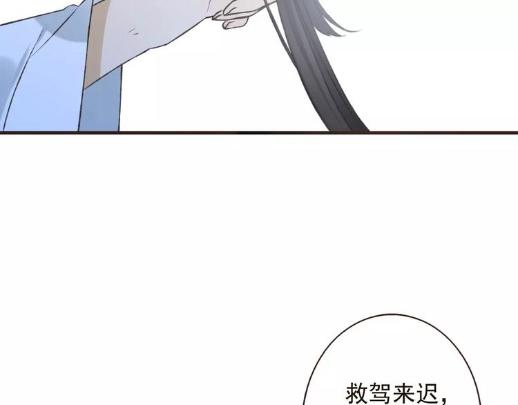 《我男票是锦衣卫》漫画最新章节第83话 莲莲竟然哭了！免费下拉式在线观看章节第【2】张图片