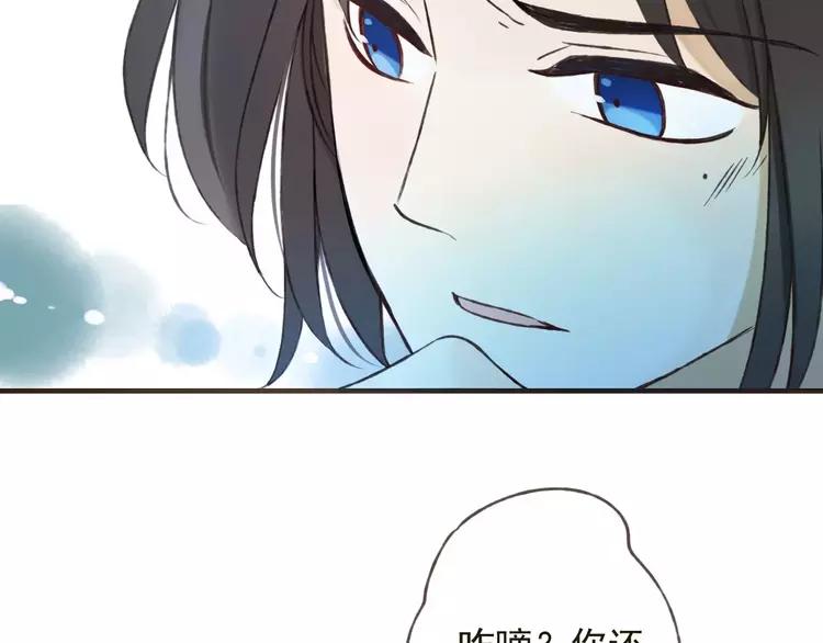 《我男票是锦衣卫》漫画最新章节第83话 莲莲竟然哭了！免费下拉式在线观看章节第【21】张图片