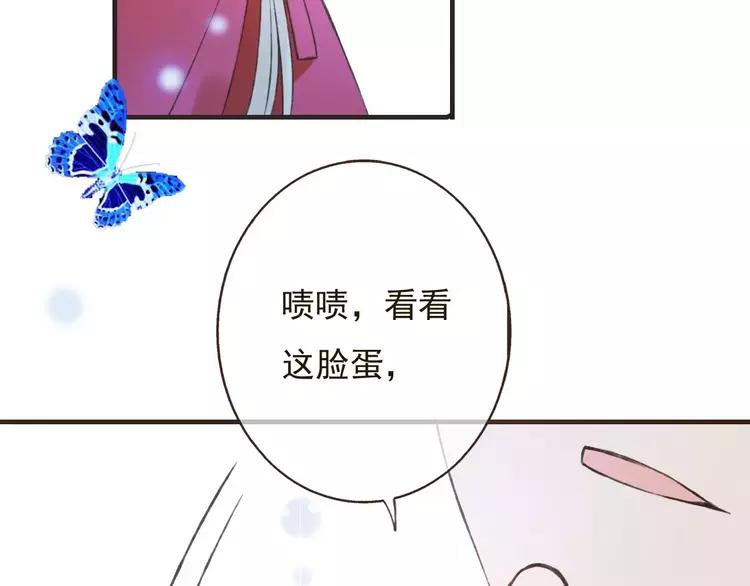 《我男票是锦衣卫》漫画最新章节第83话 莲莲竟然哭了！免费下拉式在线观看章节第【23】张图片