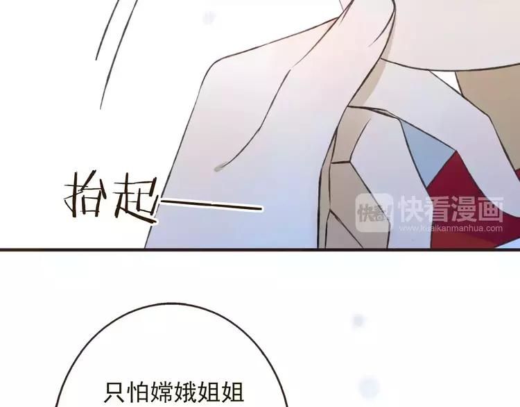 《我男票是锦衣卫》漫画最新章节第83话 莲莲竟然哭了！免费下拉式在线观看章节第【24】张图片