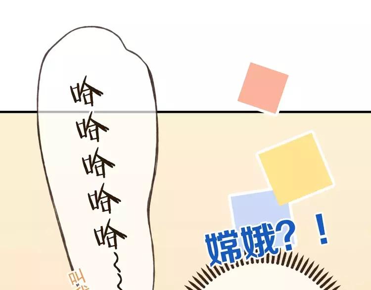 《我男票是锦衣卫》漫画最新章节第83话 莲莲竟然哭了！免费下拉式在线观看章节第【27】张图片