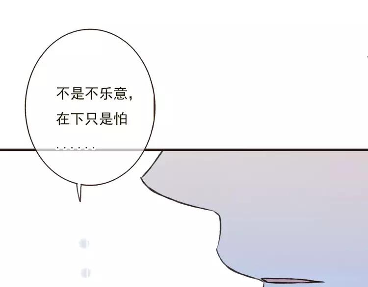 《我男票是锦衣卫》漫画最新章节第83话 莲莲竟然哭了！免费下拉式在线观看章节第【30】张图片