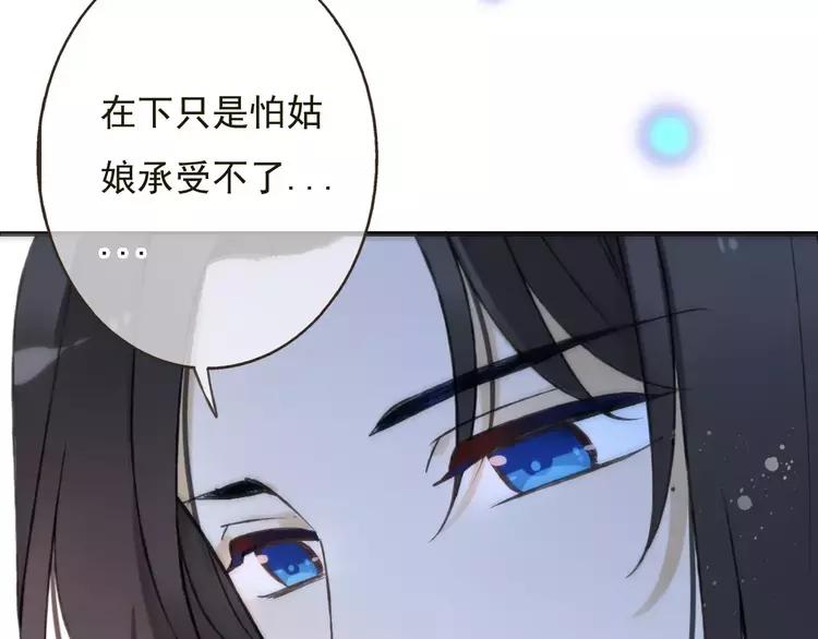 《我男票是锦衣卫》漫画最新章节第83话 莲莲竟然哭了！免费下拉式在线观看章节第【42】张图片