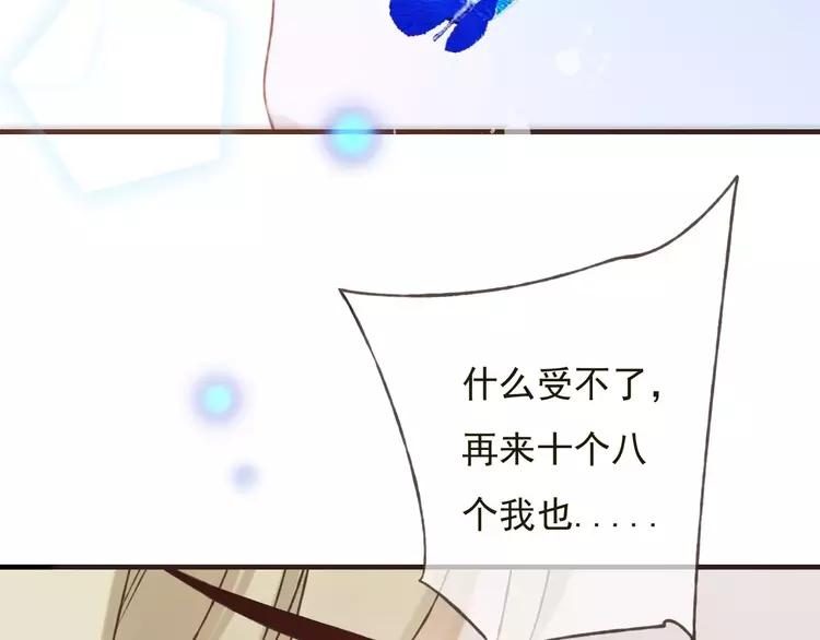 《我男票是锦衣卫》漫画最新章节第83话 莲莲竟然哭了！免费下拉式在线观看章节第【44】张图片