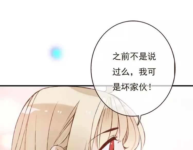 《我男票是锦衣卫》漫画最新章节第83话 莲莲竟然哭了！免费下拉式在线观看章节第【55】张图片