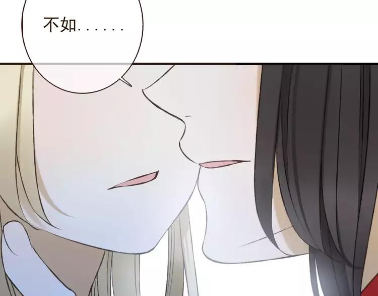 《我男票是锦衣卫》漫画最新章节第83话 莲莲竟然哭了！免费下拉式在线观看章节第【60】张图片