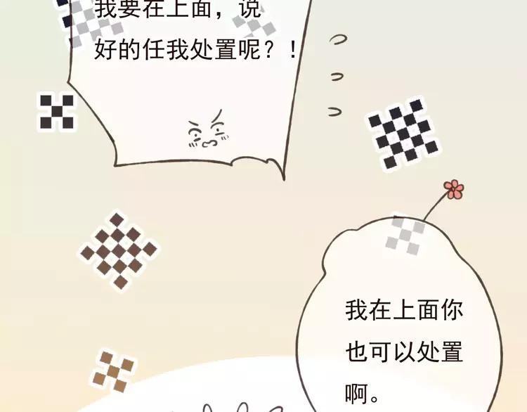 《我男票是锦衣卫》漫画最新章节第83话 莲莲竟然哭了！免费下拉式在线观看章节第【69】张图片