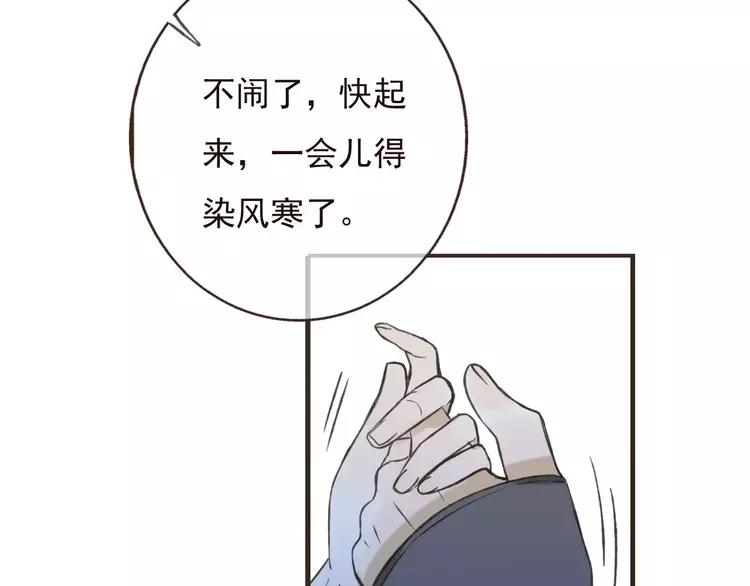 《我男票是锦衣卫》漫画最新章节第83话 莲莲竟然哭了！免费下拉式在线观看章节第【73】张图片