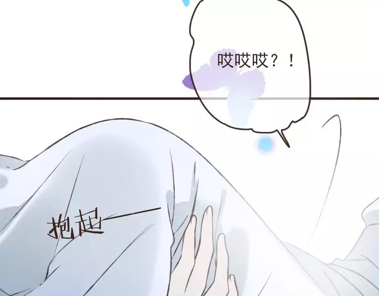 《我男票是锦衣卫》漫画最新章节第83话 莲莲竟然哭了！免费下拉式在线观看章节第【85】张图片