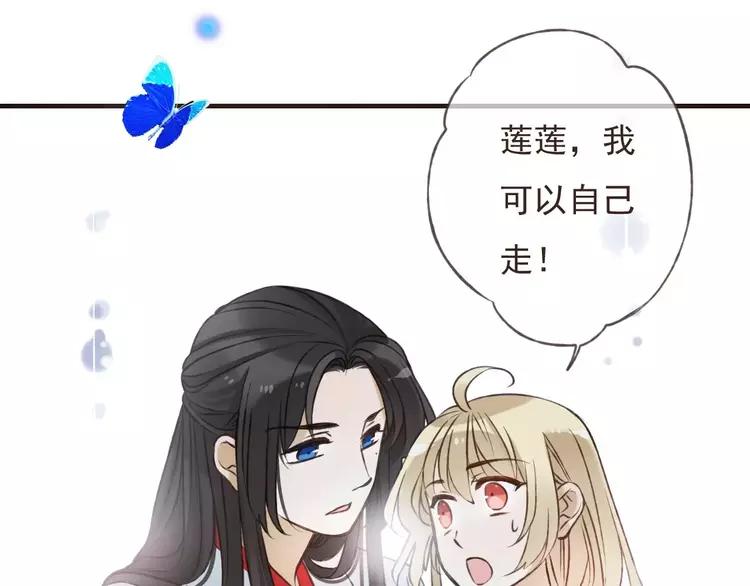 《我男票是锦衣卫》漫画最新章节第83话 莲莲竟然哭了！免费下拉式在线观看章节第【87】张图片