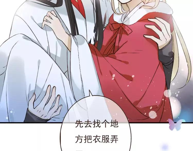 《我男票是锦衣卫》漫画最新章节第83话 莲莲竟然哭了！免费下拉式在线观看章节第【88】张图片