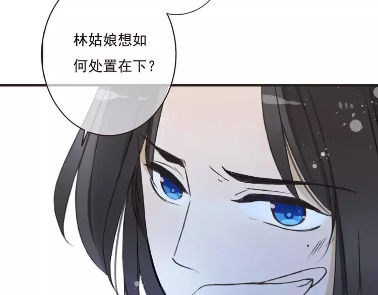 《我男票是锦衣卫》漫画最新章节第83话 莲莲竟然哭了！免费下拉式在线观看章节第【9】张图片