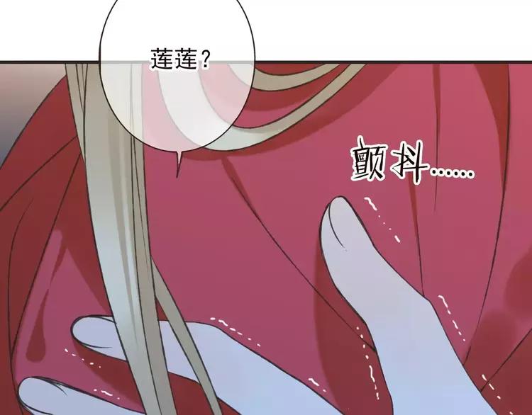 《我男票是锦衣卫》漫画最新章节第83话 莲莲竟然哭了！免费下拉式在线观看章节第【97】张图片