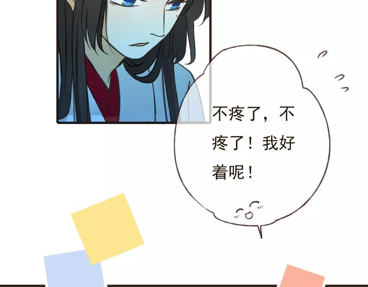 《我男票是锦衣卫》漫画最新章节第84话 本姑娘要睡你怀里！免费下拉式在线观看章节第【25】张图片